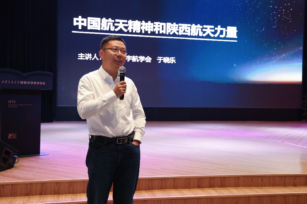 大咖启智，生涯赋能——交航学子与“大咖”一起探秘星空