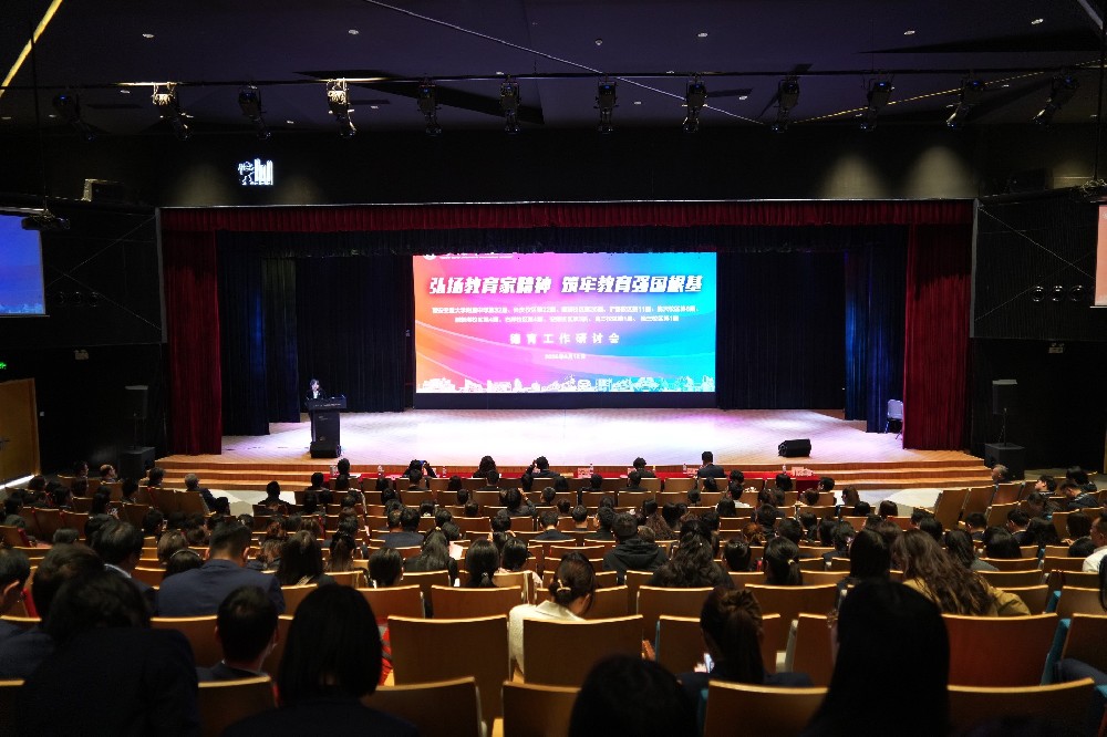 弘扬教育家精神 筑牢教育强国根基丨西安交通大学附属中学十校区德育工作研讨会成功召开